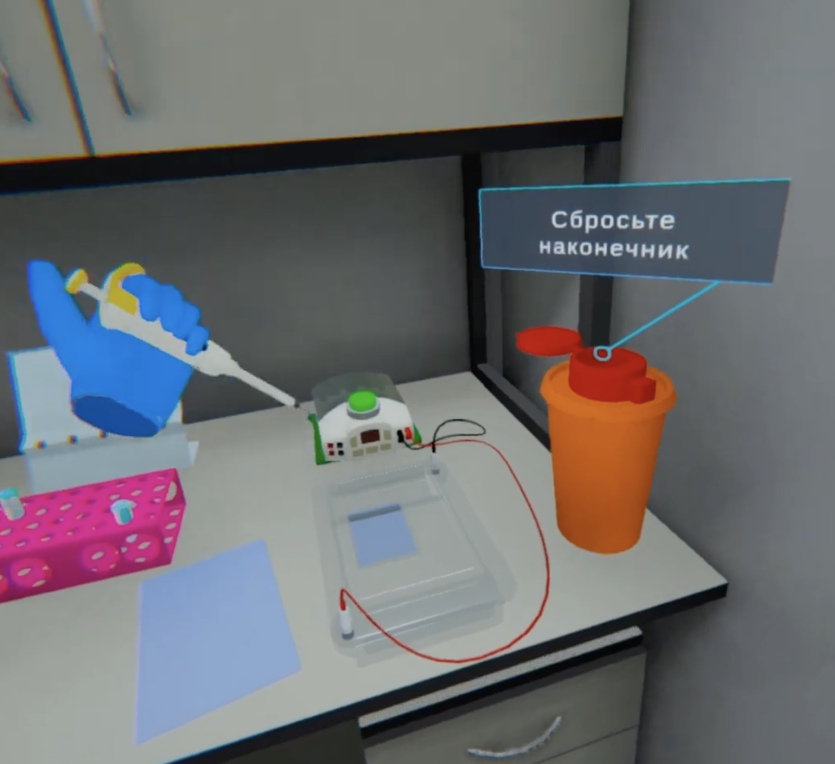 VR тренажер для геномной лаборатории
