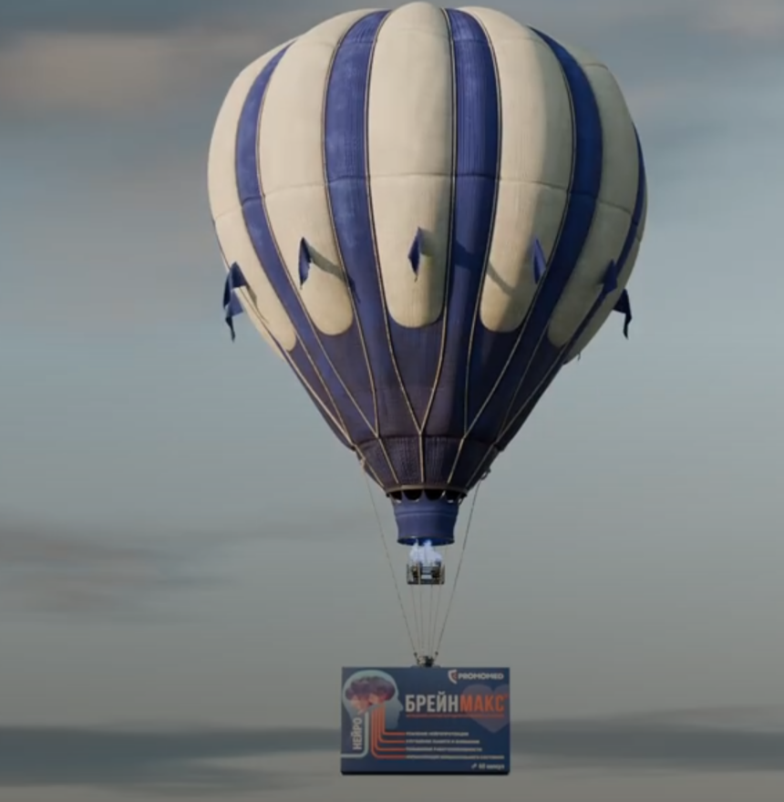 CGI видео Брейнмакс