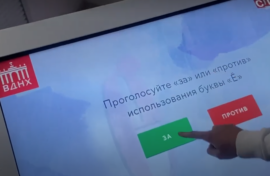 touch-panel-dlya-muzeya-deneg-na-vdnh