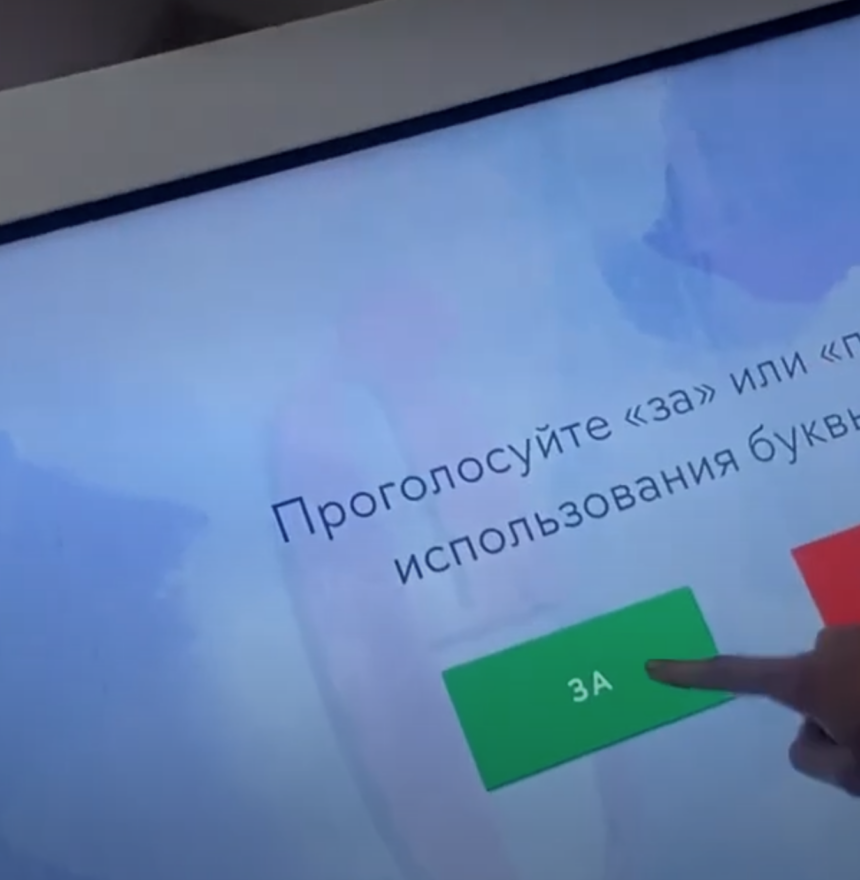 Тач-панель для музея денег на ВДНХ