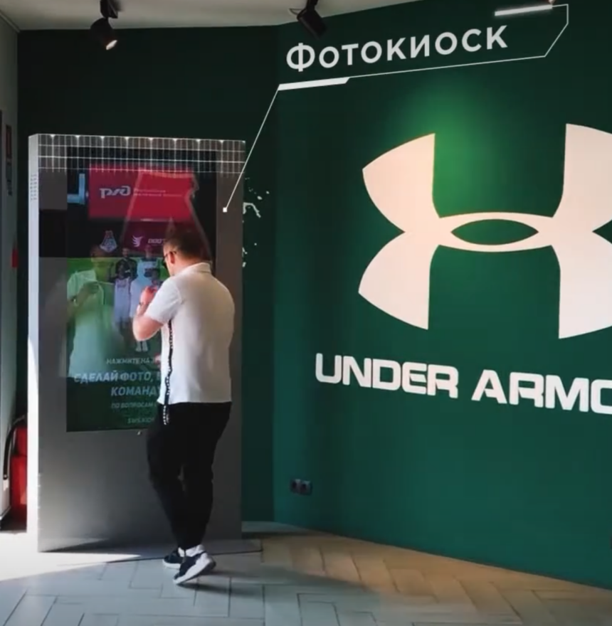 AR фотокиоск для команды ФК «Локомотив»
