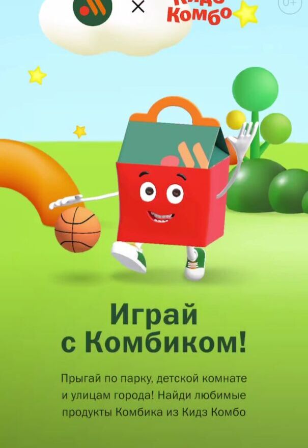 Браузерная игра «Весёлый Комбик зовёт играть»